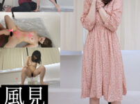 風見蘭喜のプライベート調○コレクション●009●