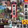 激撮素人盗● 120名over 650分完全盤6枚組