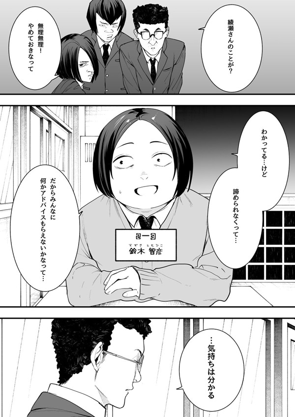 オタクの僕が一軍ギャルと付き合えるまでの話