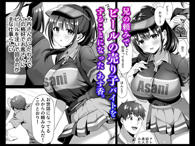 私、盗んでいません！ビアガーデンの売り子バイトに来ただけなのに