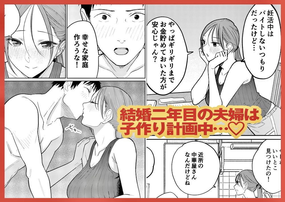 町中華、準備中に人妻は