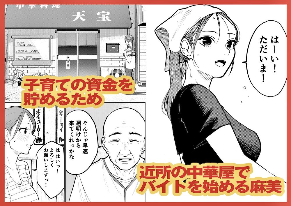 町中華、準備中に人妻は