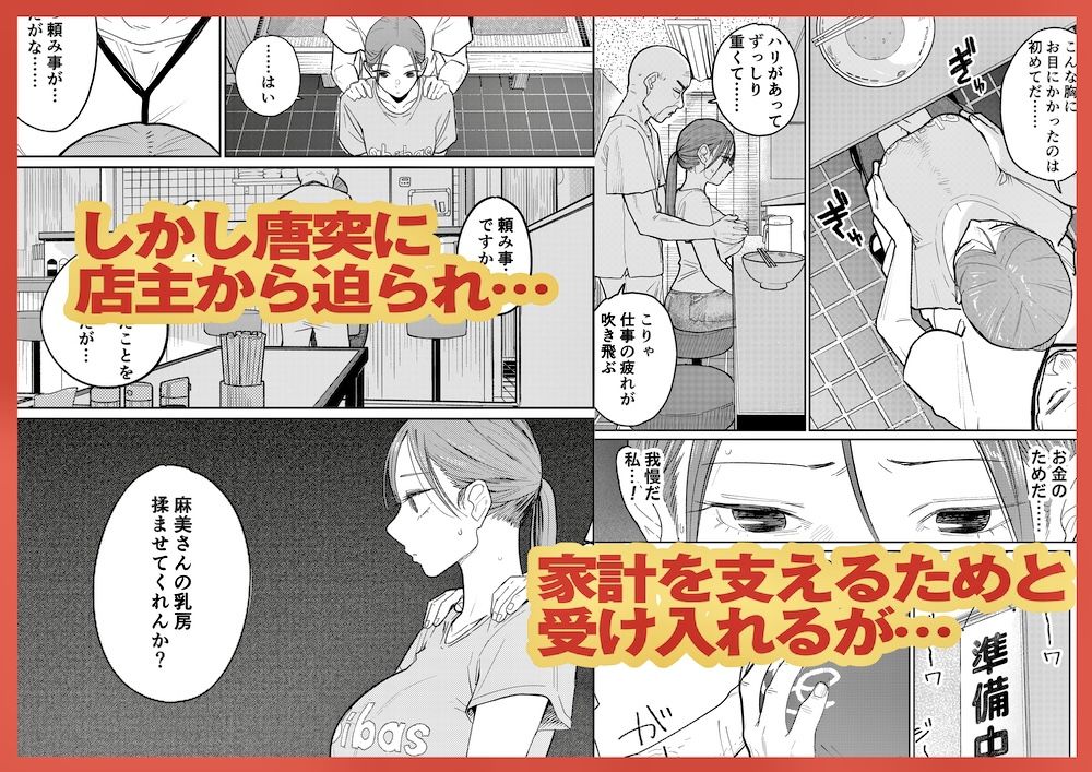 町中華、準備中に人妻は