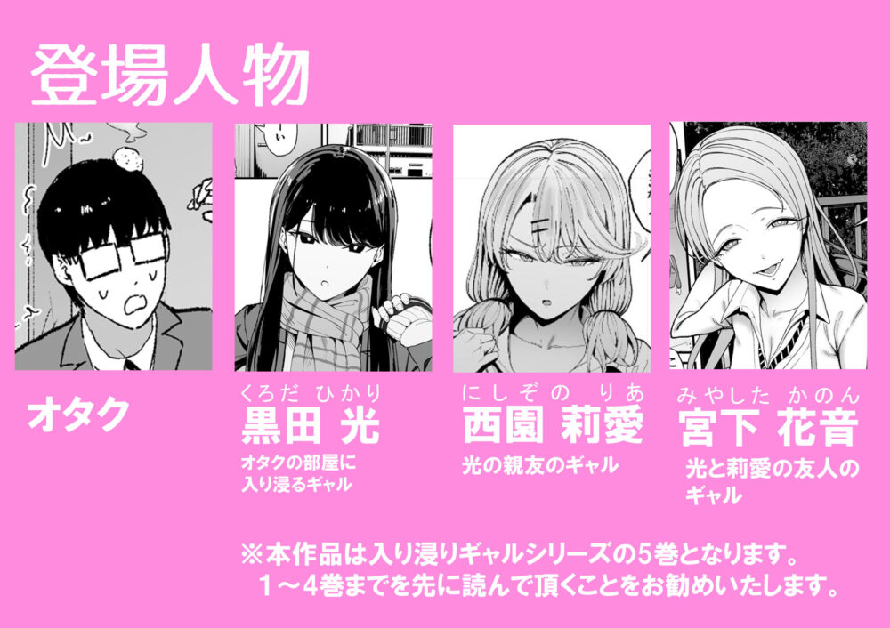 入り浸りギャルにマンコ使わせて貰う話5